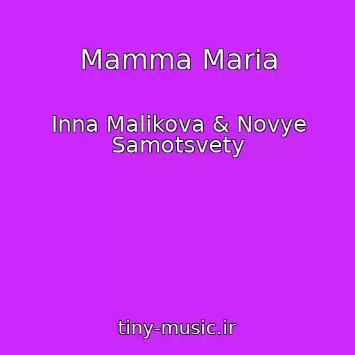کاور آهنگ Mamma Maria از Inna Malikova & Novye Samotsvety