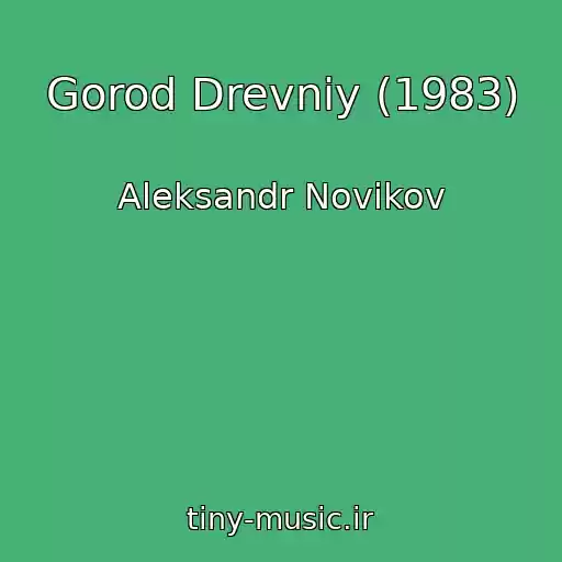 کاور آهنگ Gorod Drevniy (1983) از Aleksandr Novikov