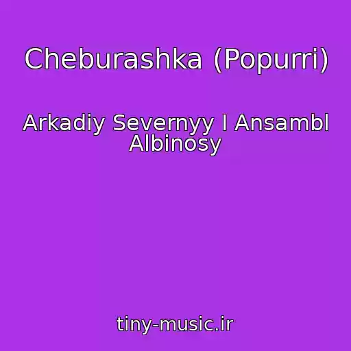 کاور آهنگ Cheburashka (Popurri) از Arkadiy Severnyy I Ansambl Albinosy