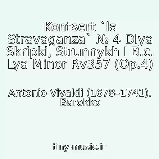 کاور آهنگ Kontsert `la Stravaganza` № 4 Dlya Skripki, Strunnykh I B.c. Lya Minor Rv357 (Op.4) از Antonio Vivaldi (1678–1741). Barokko