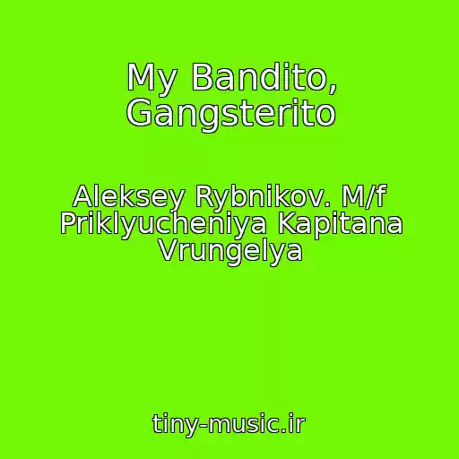 کاور آهنگ My Bandito, Gangsterito از Aleksey Rybnikov. M/f Priklyucheniya Kapitana Vrungelya