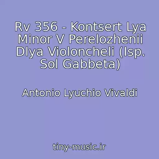کاور آهنگ Rv 356 - Kontsert Lya Minor V Perelozhenii Dlya Violoncheli (Isp. Sol Gabbeta) از Antonio Lyuchio Vivaldi
