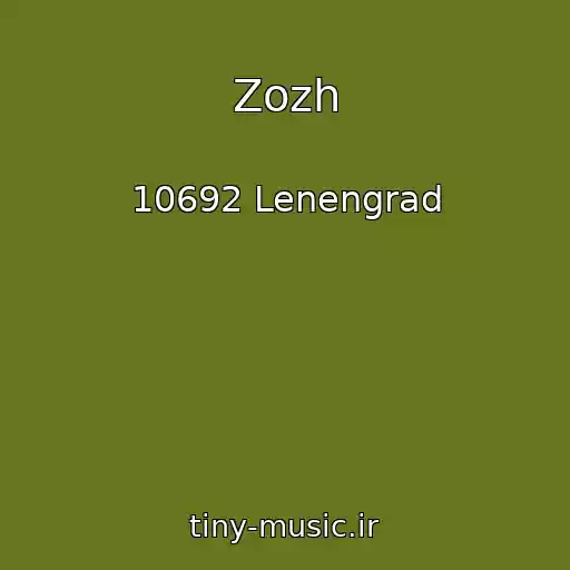 کاور آهنگ Zozh از 10692 Lenengrad