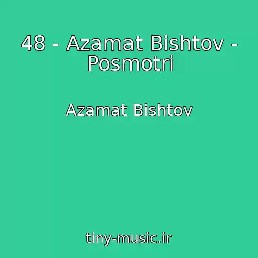 کاور آهنگ 48 - Azamat Bishtov - Posmotri از Azamat Bishtov