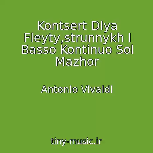 کاور آهنگ Kontsert Dlya Fleyty,strunnykh I Basso Kontinuo Sol Mazhor از Antonio Vivaldi