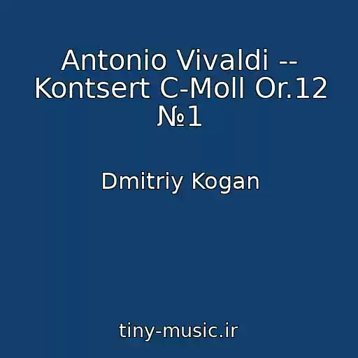 کاور آهنگ Antonio Vivaldi -- Kontsert C-Moll Or.12 №1 از Dmitriy Kogan