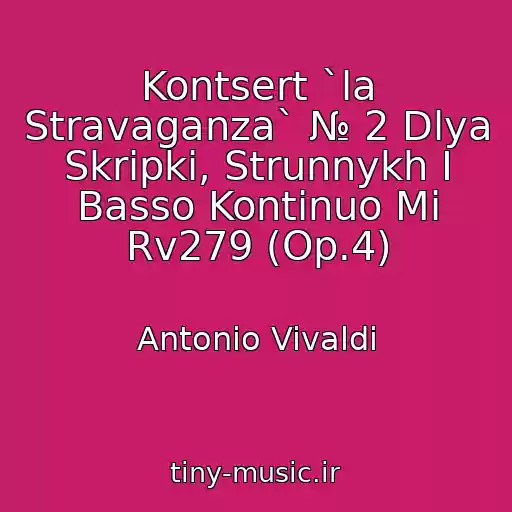 کاور آهنگ Kontsert `la Stravaganza` № 2 Dlya Skripki, Strunnykh I Basso Kontinuo Mi Rv279 (Op.4) از Antonio Vivaldi