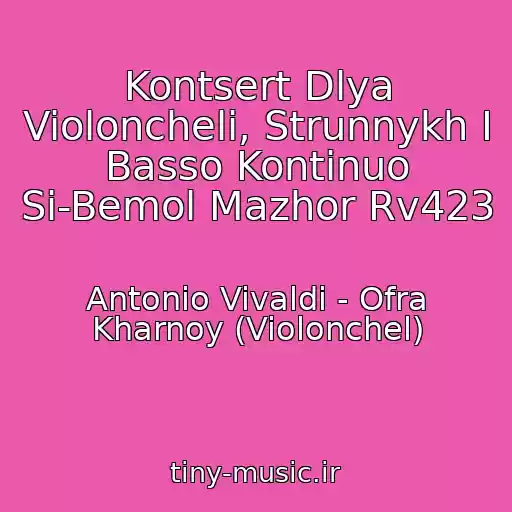 کاور آهنگ Kontsert Dlya Violoncheli, Strunnykh I Basso Kontinuo Si-Bemol Mazhor Rv423 از Antonio Vivaldi - Ofra Kharnoy (Violonchel)