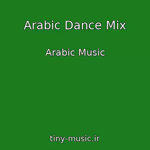 کاور آهنگ Arabic Dance Mix از Arabic Music