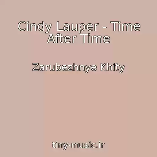 کاور آهنگ Cindy Lauper - Time After Time از Zarubezhnye Khity