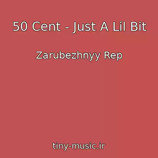 کاور آهنگ 50 Cent - Just A Lil Bit از Zarubezhnyy Rep