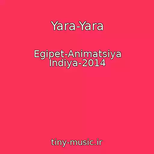 کاور آهنگ Yara-Yara از Egipet-Animatsiya Indiya-2014