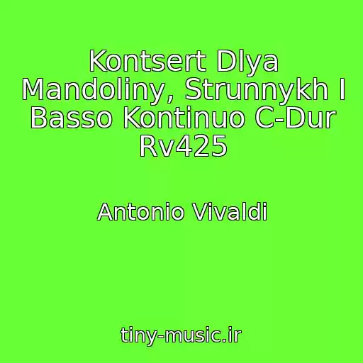 کاور آهنگ Kontsert Dlya Mandoliny, Strunnykh I Basso Kontinuo C-Dur Rv425 از Antonio Vivaldi