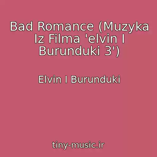 کاور آهنگ Bad Romance (Muzyka Iz Filma 'elvin I Burunduki 3') از Elvin I Burunduki
