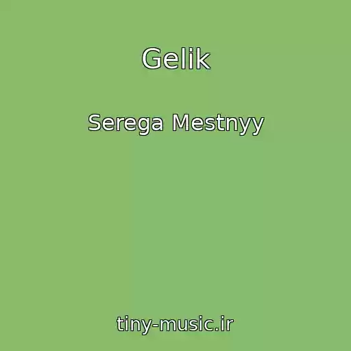 کاور آهنگ Gelik از Serega Mestnyy
