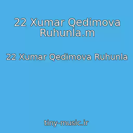 کاور آهنگ 22 Xumar Qedimova Ruhunla.m از 22 Xumar Qedimova Ruhunla