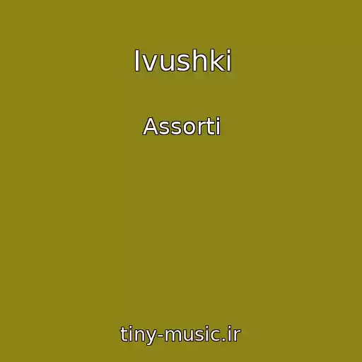 کاور آهنگ Ivushki از Assorti