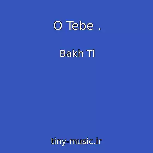 کاور آهنگ O Tebe . از Bakh Ti