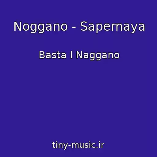 کاور آهنگ Noggano - Sapernaya از Basta I Naggano