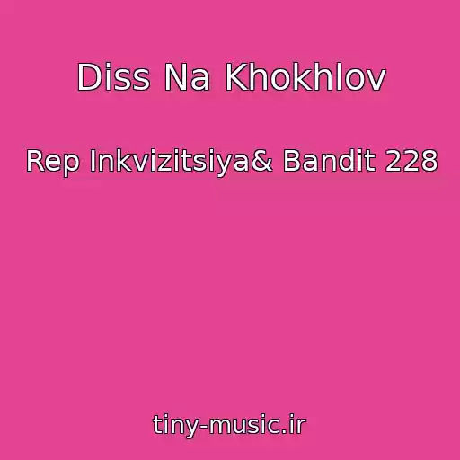 کاور آهنگ Diss Na Khokhlov از Rep Inkvizitsiya& Bandit 228