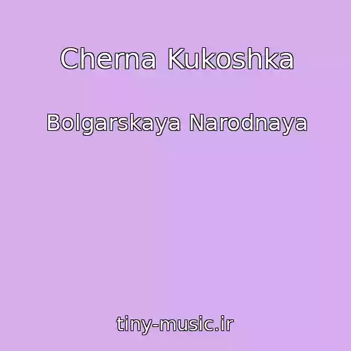 کاور آهنگ Cherna Kukoshka از Bolgarskaya Narodnaya