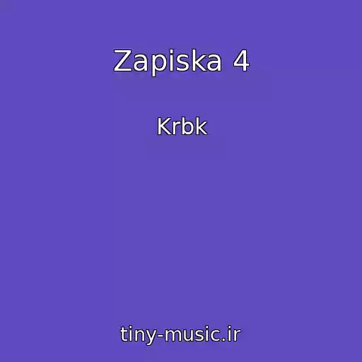 کاور آهنگ Zapiska 4 از Krbk