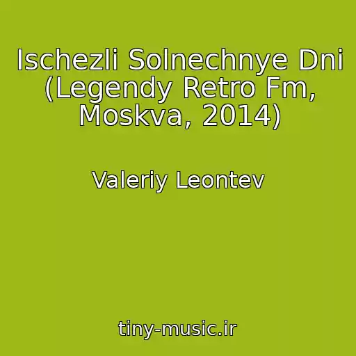کاور آهنگ Ischezli Solnechnye Dni (Legendy Retro Fm, Moskva, 2014) از Valeriy Leontev