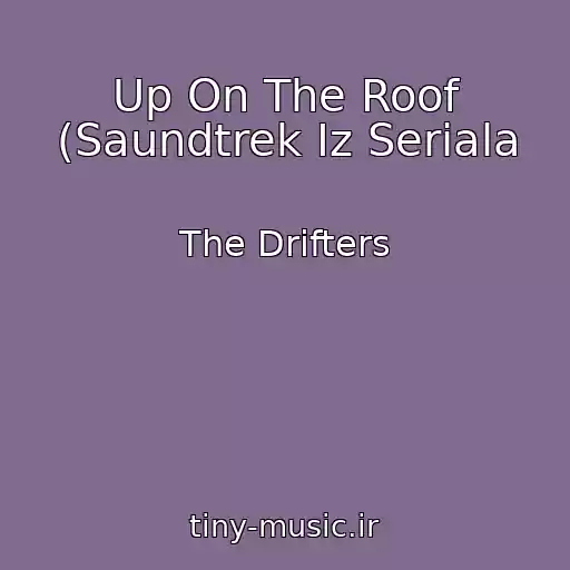 کاور آهنگ Up On The Roof (Saundtrek Iz Seriala از The Drifters
