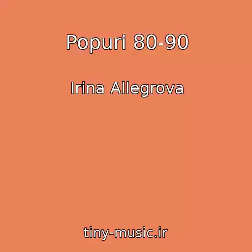 کاور آهنگ Popuri 80-90 از Irina Allegrova