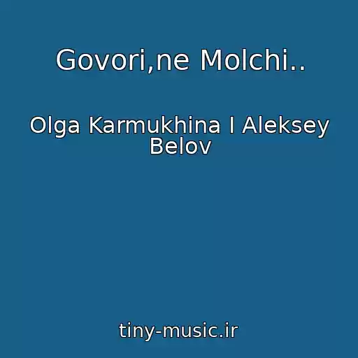 کاور آهنگ Govori,ne Molchi.. از Olga Karmukhina I Aleksey Belov