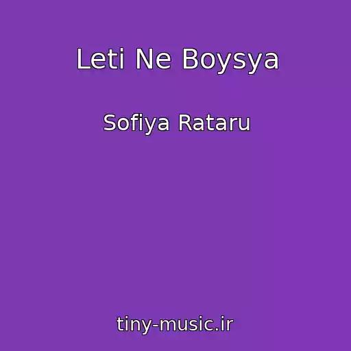 کاور آهنگ Leti Ne Boysya از Sofiya Rataru