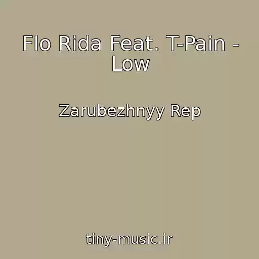 کاور آهنگ Flo Rida Feat. T-Pain - Low از Zarubezhnyy Rep