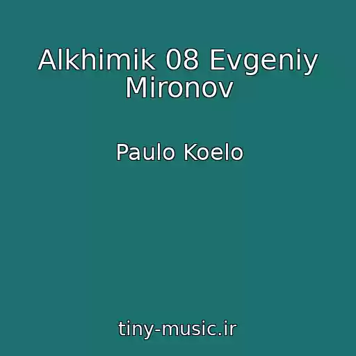 کاور آهنگ Alkhimik 08 Evgeniy Mironov از Paulo Koelo