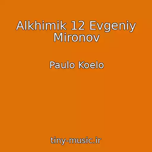 کاور آهنگ Alkhimik 12 Evgeniy Mironov از Paulo Koelo