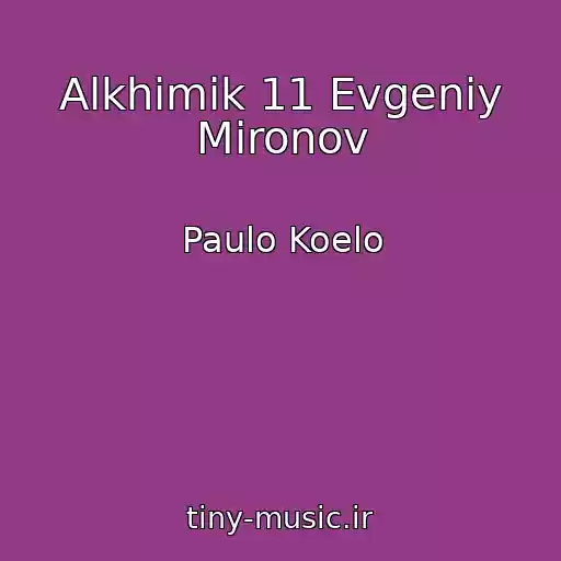 کاور آهنگ Alkhimik 11 Evgeniy Mironov از Paulo Koelo