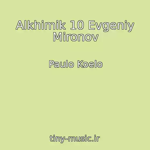 کاور آهنگ Alkhimik 10 Evgeniy Mironov از Paulo Koelo