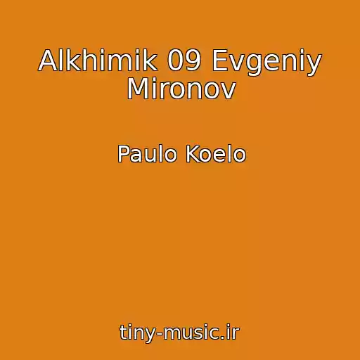 کاور آهنگ Alkhimik 09 Evgeniy Mironov از Paulo Koelo