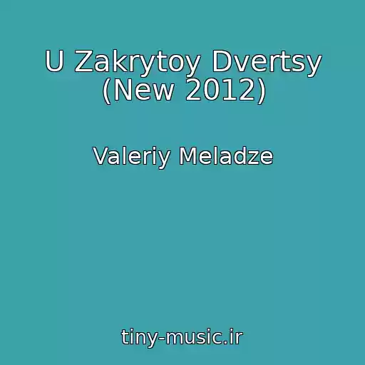کاور آهنگ U Zakrytoy Dvertsy (New 2012) از Valeriy Meladze