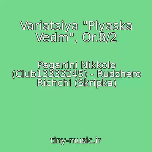 کاور آهنگ Variatsiya "Plyaska Vedm", Or.8/2 از Paganini Nikkolo (Club13333245) - Rudzhero Richchi (Skripka)