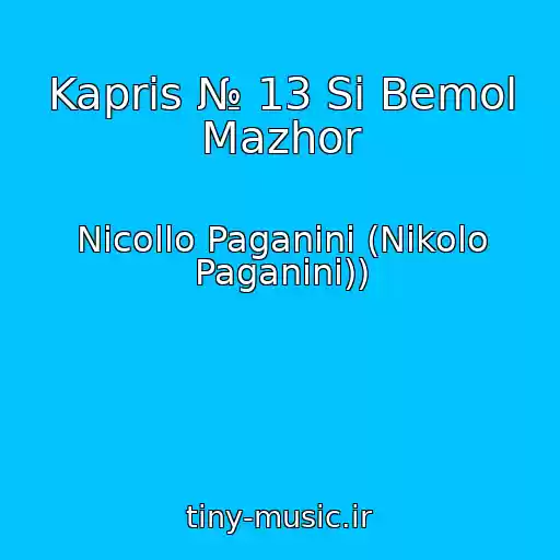 کاور آهنگ Kapris № 13 Si Bemol Mazhor از Nicollo Paganini (Nikolo Paganini))