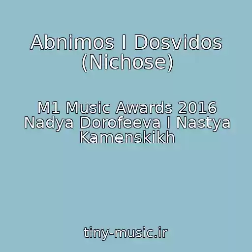 کاور آهنگ Abnimos I Dosvidos (Nichose) از M1 Music Awards 2016 Nadya Dorofeeva I Nastya Kamenskikh