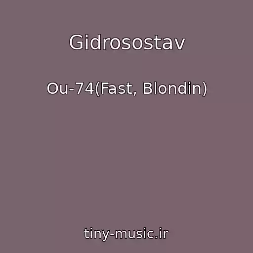 کاور آهنگ Gidrosostav از Ou-74(Fast, Blondin)