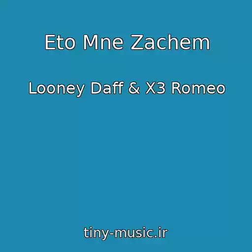 کاور آهنگ Eto Mne Zachem از Looney Daff & X3 Romeo
