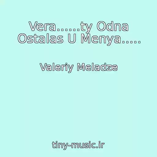 کاور آهنگ Vera......ty Odna Ostalas U Menya..... از Valeriy Meladze