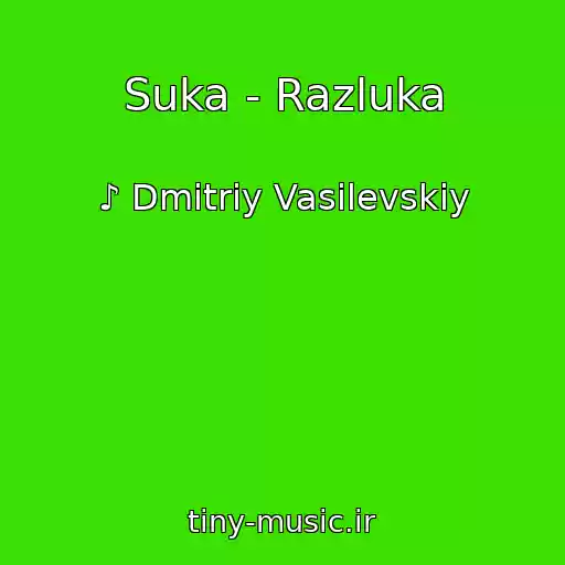 کاور آهنگ Suka - Razluka از ♪ Dmitriy Vasilevskiy