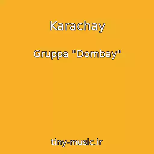 کاور آهنگ Karachay از Gruppa "Dombay"