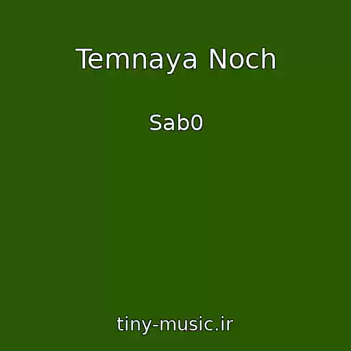 کاور آهنگ Temnaya Noch از Sab0