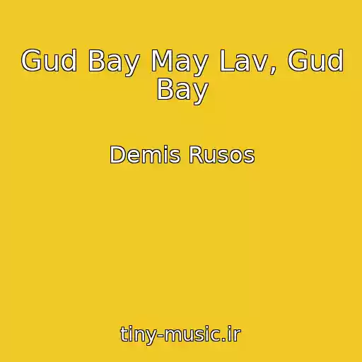 کاور آهنگ Gud Bay May Lav, Gud Bay از Demis Rusos