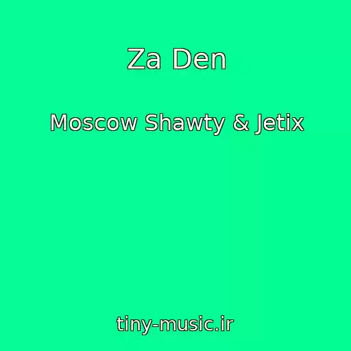 کاور آهنگ Za Den از Moscow Shawty & Jetix