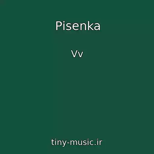 کاور آهنگ Pіsenka از Vv